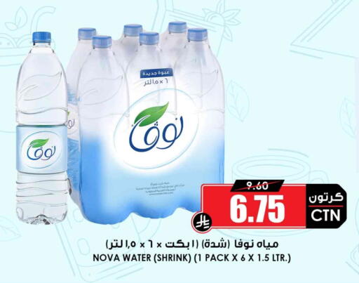 available at Prime Supermarket in KSA, Saudi Arabia, Saudi - Sakaka