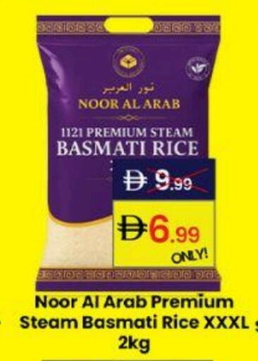 أرز بسمتي / برياني available at سوبر ماركت سلة النخبة ذ.م.م. in الإمارات العربية المتحدة , الامارات - الشارقة / عجمان
