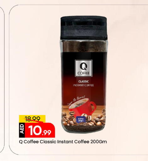 قهوة available at مارك & سيف in الإمارات العربية المتحدة , الامارات - دبي