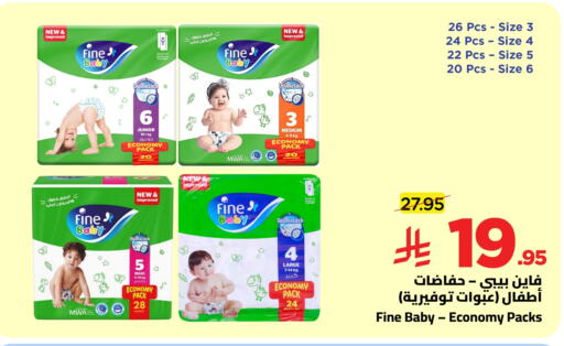 FINE BABY available at Wahj Mart in KSA, Saudi Arabia, Saudi - Jeddah