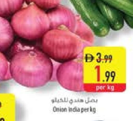 بصل from India available at السفير ماركت in الإمارات العربية المتحدة , الامارات - أم القيوين‎