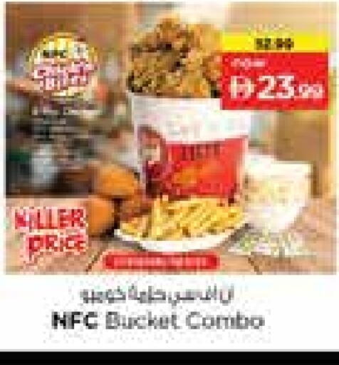 available at Nesto Hypermarket in UAE - Sharjah / Ajman