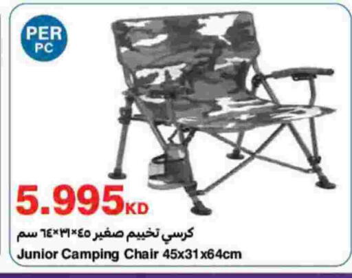 available at هايبرماكس in الكويت - مدينة الكويت