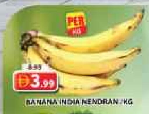 موز from India available at جراند هايبر ماركت in الإمارات العربية المتحدة , الامارات - الشارقة / عجمان