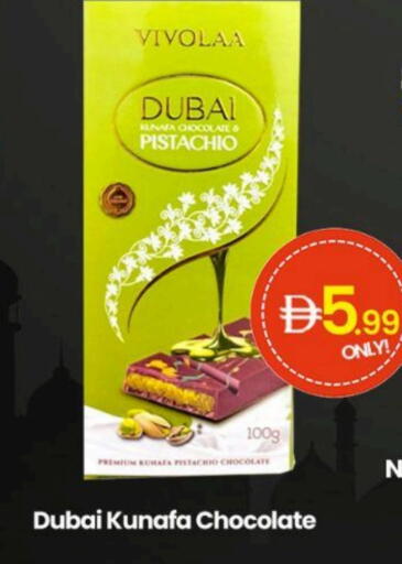 available at جي إس واي كاش آند كاري سوبرماركت in الإمارات العربية المتحدة , الامارات - دبي