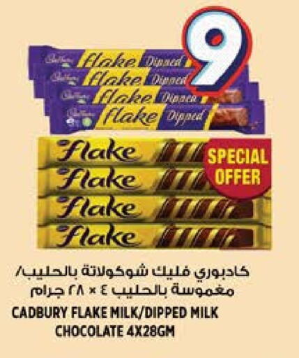 كادبوري available at هاشم هايبرماركت in الإمارات العربية المتحدة , الامارات - الشارقة / عجمان