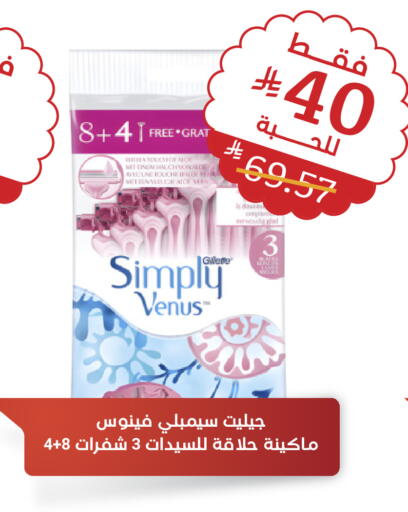 VENUS available at United Pharmacies in KSA, Saudi Arabia, Saudi - Medina