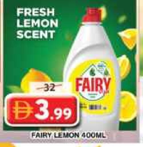 فيري available at جراند هايبر ماركت in الإمارات العربية المتحدة , الامارات - دبي