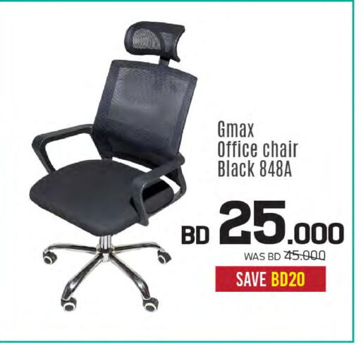 available at Sharaf DG in Bahrain