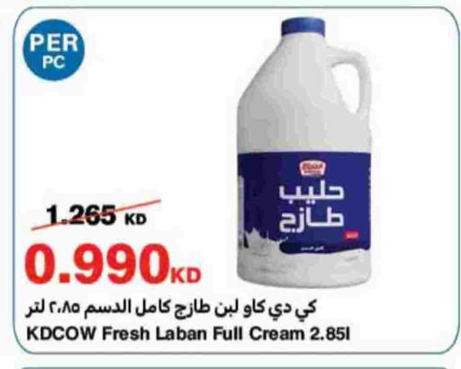 available at هايبرماكس in الكويت - محافظة الأحمدي