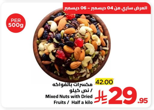 available at وهج مارت in مملكة العربية السعودية, السعودية, سعودية - جدة