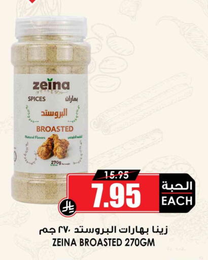 Spices available at Prime Supermarket in KSA, Saudi Arabia, Saudi - Al Duwadimi