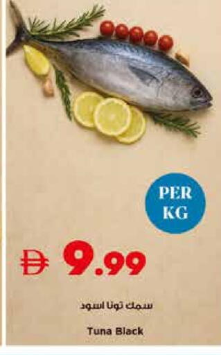 تونة available at تروليز سوبرماركت in الإمارات العربية المتحدة , الامارات - الشارقة / عجمان