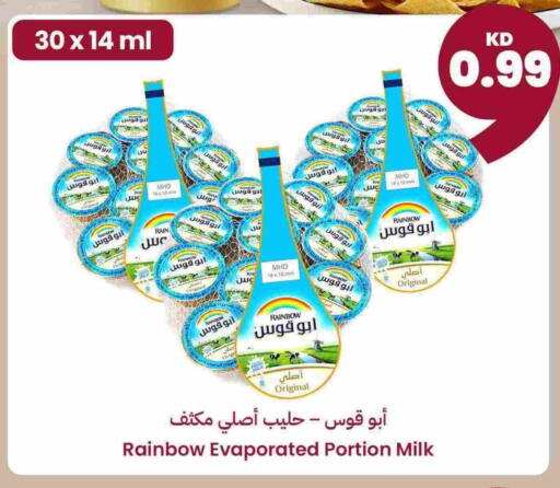Condensed Milk available at Taw9eel.com in Kuwait - Ahmadi Governorate