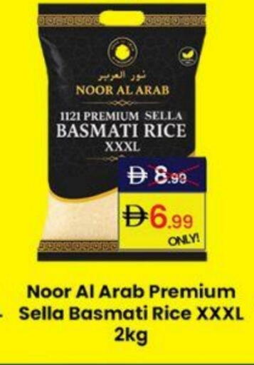 أرز سيلا / مازا available at سوبر ماركت سلة النخبة ذ.م.م. in الإمارات العربية المتحدة , الامارات - الشارقة / عجمان