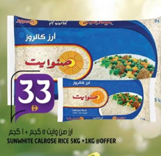 أرز كالروز available at هاشم هايبرماركت in الإمارات العربية المتحدة , الامارات - الشارقة / عجمان