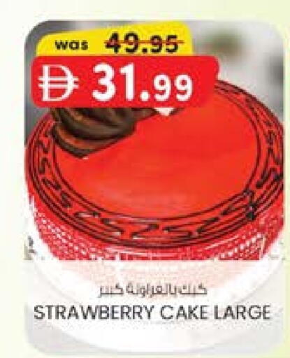 Strawberry available at ك. إم. هايبرماركت in الإمارات العربية المتحدة , الامارات - الشارقة / عجمان