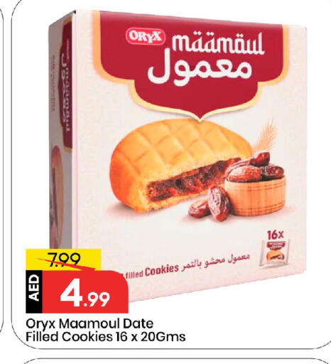 Date available at مارك & سيف in الإمارات العربية المتحدة , الامارات - أبو ظبي