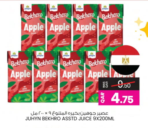 Apple available at Ansar Gallery in Qatar - Al Shamal