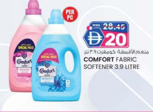 COMFORT Softener available at Al Safa in UAE - Abu Dhabi