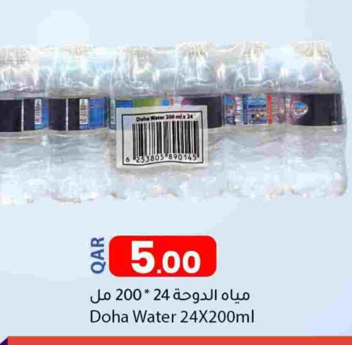 available at Dana Market in Qatar - Al Shamal