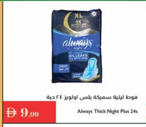 ألويز available at إسطنبول سوبرماركت in الإمارات العربية المتحدة , الامارات - الشارقة / عجمان