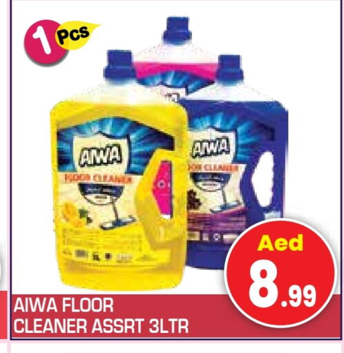 منظف عام available at سنابل بني ياس in الإمارات العربية المتحدة , الامارات - أم القيوين‎