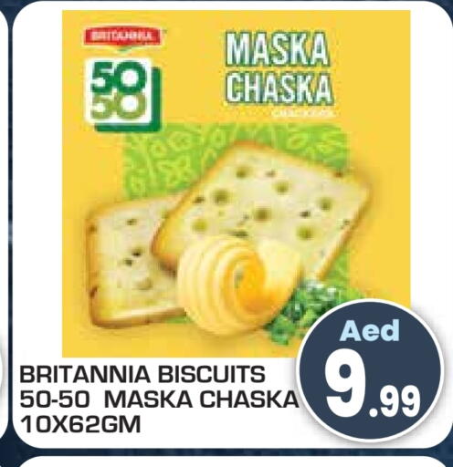 BRITANNIA available at Baniyas Spike  in UAE - Umm al Quwain