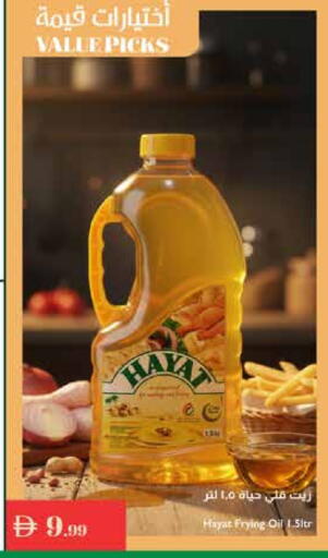 available at إسطنبول سوبرماركت in الإمارات العربية المتحدة , الامارات - ٱلْعَيْن‎