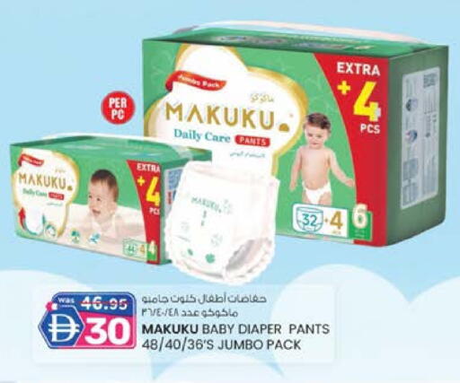 MAKUKU available at Safa Express Supermarket in UAE - Abu Dhabi