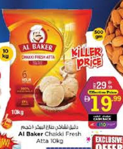 البيكر available at نستو هايبرماركت in الإمارات العربية المتحدة , الامارات - دبي