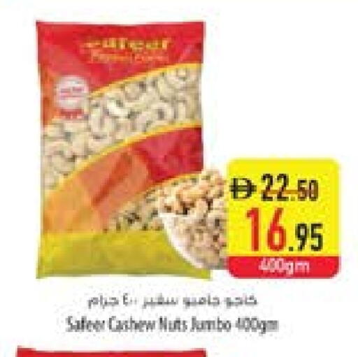 available at السفير ماركت in الإمارات العربية المتحدة , الامارات - ٱلْفُجَيْرَة‎