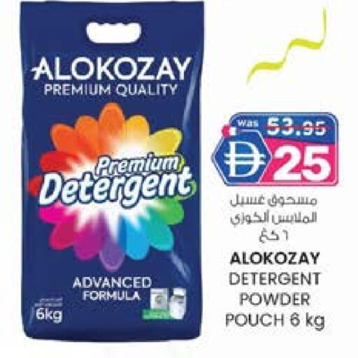 منظف available at صفا اكسبريس سوبرماركت in الإمارات العربية المتحدة , الامارات - أبو ظبي