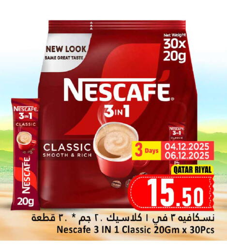 نسكافيه available at دانة هايبرماركت in قطر - الشحانية
