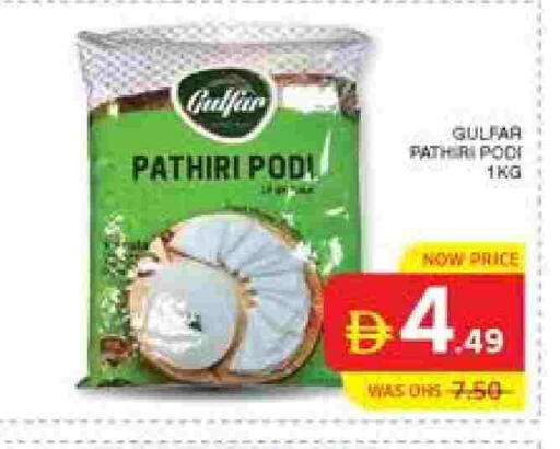 available at الامارات السبع سوبر ماركت in الإمارات العربية المتحدة , الامارات - أبو ظبي