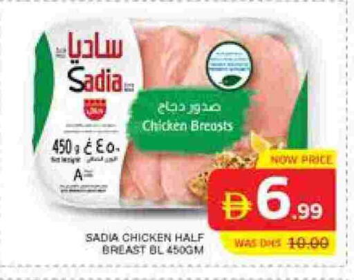 ساديا  available at الامارات السبع سوبر ماركت in الإمارات العربية المتحدة , الامارات - أبو ظبي