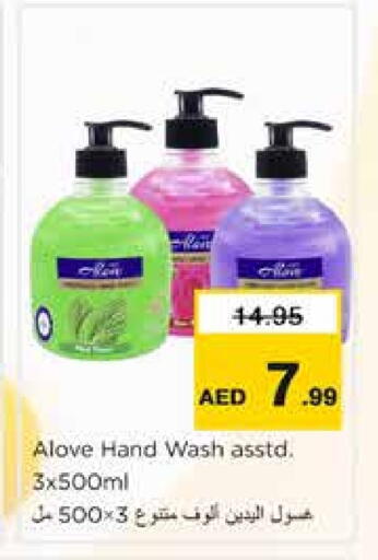 available at نستو هايبرماركت in الإمارات العربية المتحدة , الامارات - الشارقة / عجمان