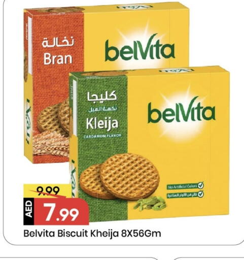 Cardamom available at مارك & سيف in الإمارات العربية المتحدة , الامارات - الشارقة / عجمان