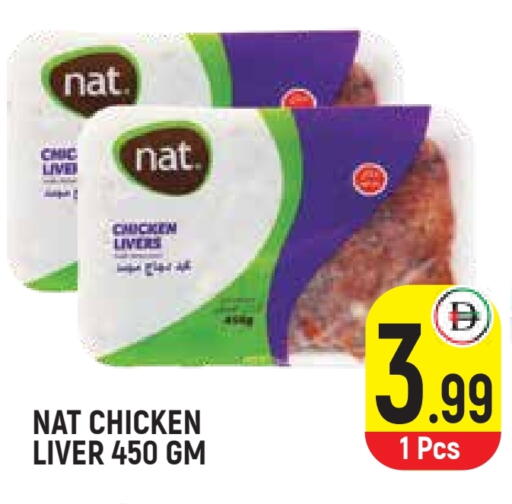 نات available at سنابل بني ياس in الإمارات العربية المتحدة , الامارات - أم القيوين‎