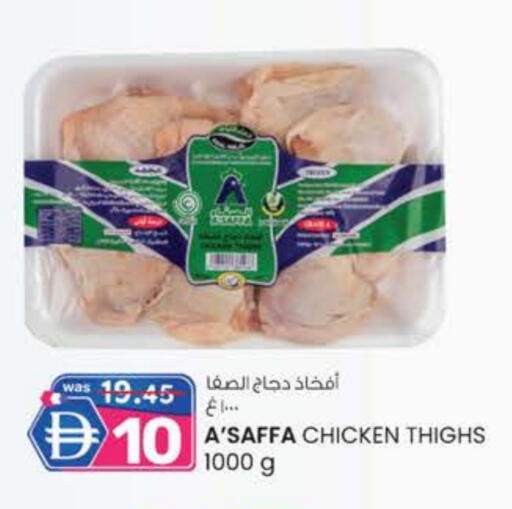 available at الصفا in الإمارات العربية المتحدة , الامارات - ٱلْعَيْن‎