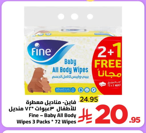 FINE BABY available at Wahj Mart in KSA, Saudi Arabia, Saudi - Jeddah