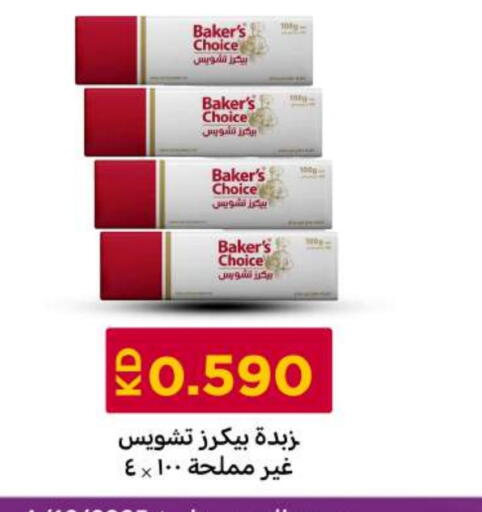 available at شركة سوق ميم المركزي  in الكويت - محافظة الأحمدي