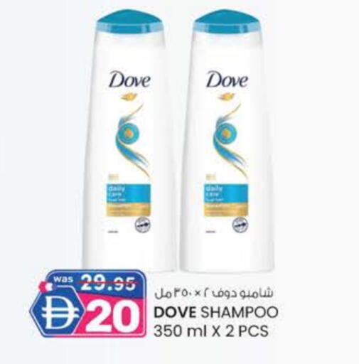 دوف شامبو / بلسم available at صفا اكسبريس سوبرماركت in الإمارات العربية المتحدة , الامارات - ٱلْعَيْن‎