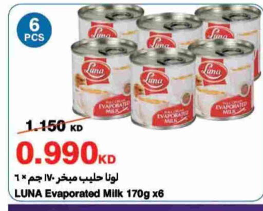 available at HyperMax in Kuwait - Ahmadi Governorate