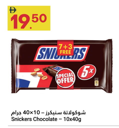 available at جراند الإمارات للتسوق in الإمارات العربية المتحدة , الامارات - أبو ظبي