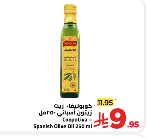 COOPOLIVA Virgin Olive Oil available at Wahj Mart in KSA, Saudi Arabia, Saudi - Jeddah
