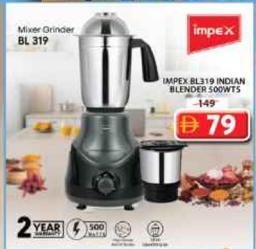 إمبيكس خلاط/مطحنة available at جراند هايبر ماركت in الإمارات العربية المتحدة , الامارات - الشارقة / عجمان