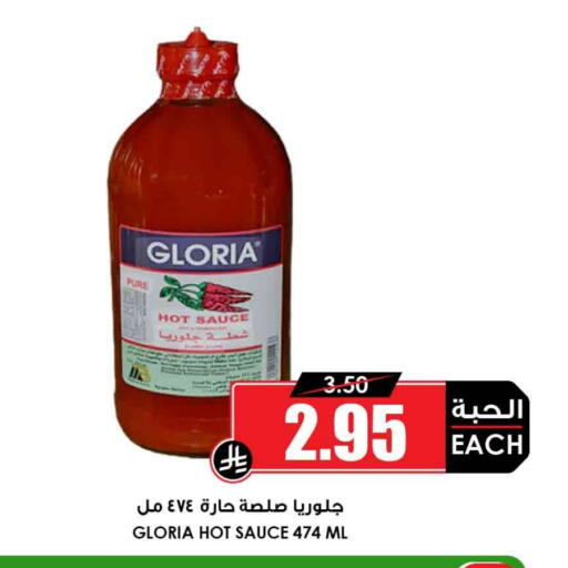 صوص حار available at أسواق النخبة in مملكة العربية السعودية, السعودية, سعودية - بيشة