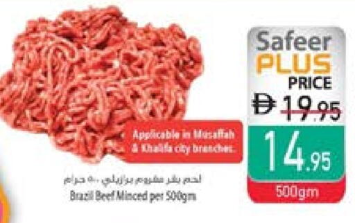 حم بقرى available at السفير ماركت in الإمارات العربية المتحدة , الامارات - أم القيوين‎