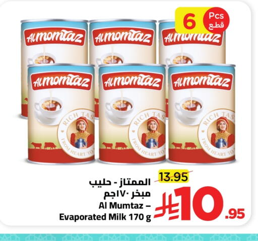 Evaporated Milk available at Wahj Mart in KSA, Saudi Arabia, Saudi - Jeddah